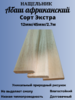 Нащельник из Абаша Сорт Экстра 12мм/45мм/2.7м 