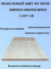 Мебельный щит из Хвои Сорт АВ 3000мм/1000мм/40мм 